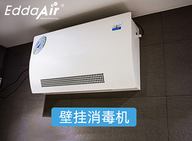 壁挂式空气净化机（PS-501TY）